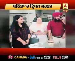 ਪਰਿਵਾਰ ਦੇ ਤਿੰਨ ਜੀਆਂ ਦੇ ਕਤਲ ਨਾਲ ਸਹਿਮਿਆ ਬਠਿੰਡਾ,ਲੋਕਾਂ 'ਚ ਡਰ ਦਾ ਮਾਹੌਲ