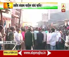 Kolhapur | कोल्हापूरच्या शहीद संग्राम पाटील यांना अखेरचा निरोप