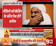 Atiq Ahmed की आज अदालत में पेशी, जानें- क्या है मामला। Prayagraj News