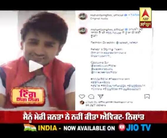 ਘਰ ਤੋਂ ਬੇਘਰ ਹੋਏ ਨਿਸ਼ਾਂਤ ਨੇ ਜਨਤਾ ਤੋਂ ਪੁੱਛਿਆ ਸਵਾਲ 