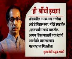 Temples Reopen | पाडव्यापासून मंदिरांसह सर्व धार्मिक स्थळे उघडण्यास परवानगी :मुख्यमंत्री उद्धव ठाकरे