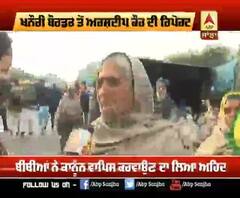 ਬੌਰਡਰ 'ਤੇ ਬੀਬੀਆਂ ਦੀ ਮੋਦੀ ਸਰਕਾਰ ਨੂੰ ਲਲਕਾਰ