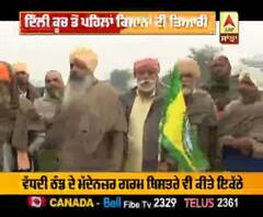 ਕਿਸਾਨਾਂ ਹੋਏ ਗਰਮ - 'ਸਰਕਾਰ ਨੇ ਜਿੱਥੇ ਰੋਕਿਆ ਉੱਥੇ ਮੌਰਚੇ ਲਾਵਾਂਗੇ, ਪਿੱਛੇ ਨੀ ਮੁੜਦੇ'