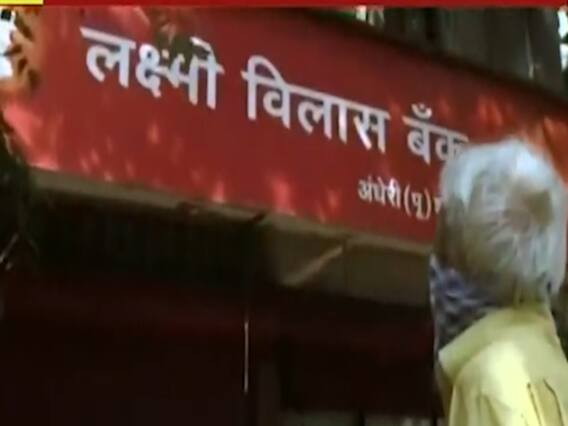 Lakshmi Vilas Bank customers face crisis after RBI imposes moratorium | Ghanti Bajao