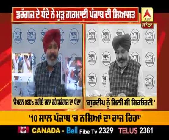 ਡਰੱਗਜ਼ ਦੇ ਧੰਦੇ ਨੇ ਮੁੜ ਗਰਮਾਈ ਪੰਜਾਬ ਦੀ ਸਿਆਸਤ