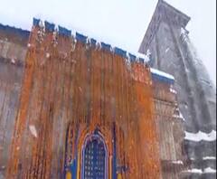 केदारनाथ में जमी आधा फीट तक नई बर्फ, कड़ाके की ठंड