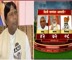 Bihar Election Results 2020 | 