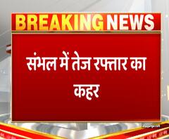 संभल में तेज रफ्तार ने ली 3 लोगों की जान, आमने-सामने से भिड़ीं बाइक | ABP Ganga