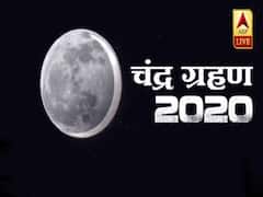 All about Lunar Eclipse 2020 & from where it will be visible | Chandra Grahan 2020 