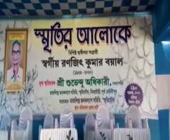 Suvendu Adhikari Meeting update: 'পদের পিছনে ছোটেন না দাদা', মহিষাদলে Suvendu Adhikari-র সভাস্থলে ইঙ্গিতপূর্ণ ব্যানার