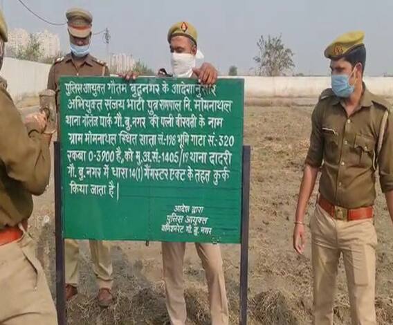 भूमाफिया संजय भाटी की करोड़ों की संपत्ति जब्त, यूपी पुलिस ने की कार्रवाई | Ganga Prime 