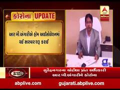 સુરેન્દ્રનગરના ચોટીલા પ્રાંત અધિકારી આર.બી. અંગારીનો કોરોના રિપોર્ટ પોઝિટિવ