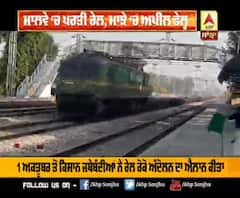 ਕਿਸਾਨਾਂ ਦੀ ਹਰੀ ਝੰਡੀ ਤੋਂ ਬਾਅਦ ਪਟੜੀ 'ਤੇ ਪਰਤੀ ਰੇਲ