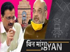 CM Kejriwal Preparing To Impose A Mini-Lockdown In Delhi, Will LG-Amit Shah Accept The Decision?