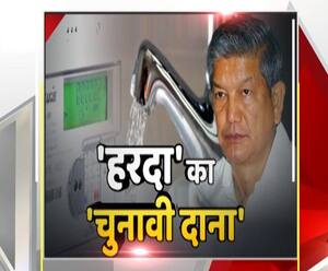 Harish Rawat का ऐलान- कांग्रेस की सरकार आई तो बिजली-पानी मिलेगा मुफ्त | Uttrakhand Prime 