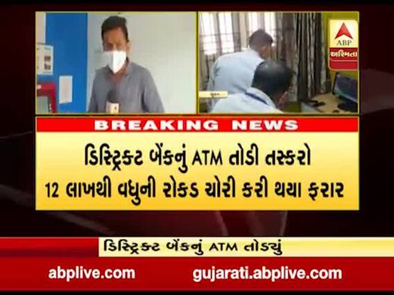 સુરતના કામરેજમાં તસ્કરો બન્યા બેફામ, ATM તોડી 12 લાખથી વધુ રોકડ ચોરી થયા ફરાર