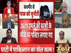 Kashmir extends message of brotherhood | Hoonkar