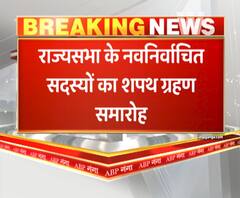 राज्यसभा के नवनिर्वाचित सदस्यों का शपथ ग्रहण समारोह, UP से 10 और उत्तराखंड से 1 सदस्य लेंगे शपथ