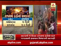 ગુજરાતમાં ઠંડીને લઇને હવામાન વિભાગે શું કરી આગાહી?