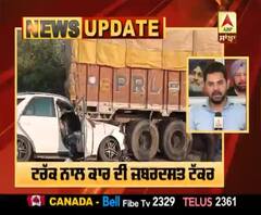 Breaking : ਬਠਿੰਡਾ 'ਚ ਟਰੱਕ ਨਾਲ ਕਾਰ ਦੀ ਜ਼ਬਰਦਸਤ ਟੱਕਰ, ਤਿੰਨ ਦੀ ਮੌਤ