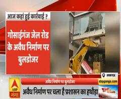 लखनऊ में अवैध निर्माण पर चला पीला पंजा, जानिए कहां-कहां हुई कार्रवाई | LDA | ABP Ganga