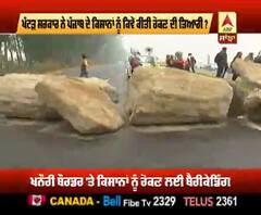 ਖੱਟਰ ਸਰਕਾਰ ਨੇ ਪੱਥਰਾਂ ਨਾਲ ਕੀਤਾ ਪਜਾਬ-ਹਰਿਆਣਾ ਬਾਰਡਰ ਸੀਲ, ਕਿਸਾਨ ਵੀ ਦਿੱਲੀ ਜਾਣ ਨੂੰ ਅੜ੍ਹੇ