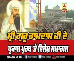 ਸ੍ਰੀ ਅੰਮ੍ਰਿਤਸਰ ਸਾਹਿਬ ‘ਚ ਗੁਰੂ ਰਾਮਦਾਸ ਜੀ ਦੇ ਪ੍ਰਕਾਸ਼ ਪੁਰਬ ਦੀਆਂ ਰੌਣਕਾਂ 