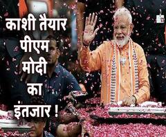 देव दीपावली पर काशी में होंगे PM Narendra Modi, जानिए कैसी है तैयारी ? | ABP Ganga 