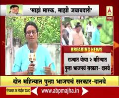 Maharashtra Politics | भाजपचं 'सिक्रेट ऑपरेशन' की नुसत्याच वावड्या?