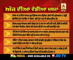 Headlines On ABP Sanjha (23-11-2020)