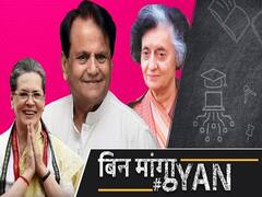 अहमद पटेल, जिन्होंने इंदिरा गांधी के साथ कांग्रेस की राजनीति सीखी, सोनिया, राजीव,राहुल गांधी को सिखाई