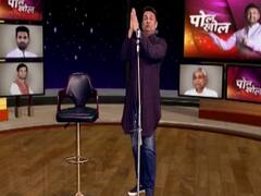 Poll Khol with Shekhar Suman: Bihar elections and Lalu Yadav's entry (11.02.2020)