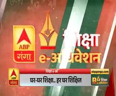 शिक्षा के मामले में दूसरे राज्य यूपी से ले रहे हैं सलाह : Dinesh Sharma। शिक्षा e-अधिवेशन