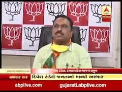 સંઘ પ્રદેશ દમણ જિલ્લા પંચાયતમાં ભાજપની જીત, જુઓ વીડિયો