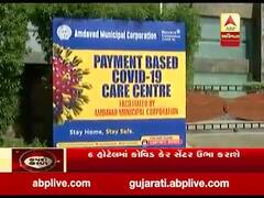 અમદાવાદમાં 6 હોટેલમાં કોવિડ કેર સેન્ટર ઉભા કરાશે, જુઓ વીડિયો