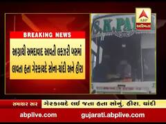 બનાસકાંઠાના ત્રણ શખ્સો ગેરકાયદેસર સોના-ચાંદી-હીરા લઇ જતા ઝડપાયા