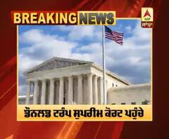#USElectionResult2020 | ਡੌਨਲਡ ਟਰੰਪ ਪਹੁੰਚੇ ਸੁਪਰੀਮ ਕੋਰਟ, ਨਤੀਜਿਆਂ ਦੇ ਐਲਾਨ 'ਚ ਹੋ ਸਕਦੀ ਦੇਰੀ