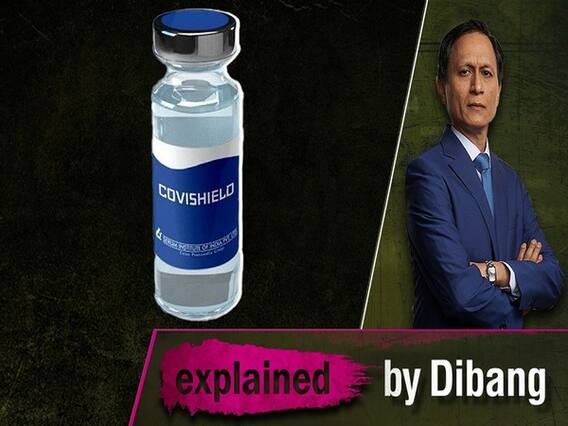 Covid Vaccine Update: When will Covishield Vaccine be available in India? l ABP Uncut
