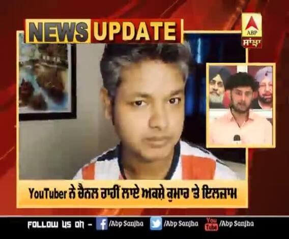 ਅਕਸ਼ੇ ਕੁਮਾਰ ਵੱਲੋਂ YouTuber ਖ਼ਿਲਾਫ਼ ਮਾਨਹਾਨੀ ਦਾ ਕੇਸ ਦਰਜ 