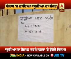 ਪੰਜਾਬ 'ਚ ਛਾਇਆ ਯੂਰੀਆ ਦਾ ਸੰਕਟ