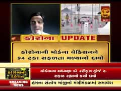 કોરોનાની મોર્ડના વેક્સિનને 94 ટકા સફળતા મળ્યાનો દાવો, જુઓ વીડિયો 