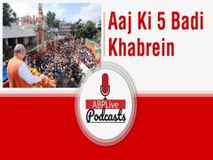 हैदराबाद में आज अमित शाह ने किया रोड शो | आज की 5 बड़ी खबरें | November 29, 2020