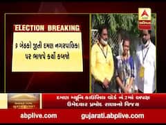 દમણ નગરપાલિકા પર ભાજપનો કબજો, 9 બેઠકો પર જીત મેળવી