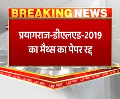 प्रयागराज-डीएलएड-2019 का मैथ्स का पेपर रद्द, दीपावली के बाद होगा मैथ्स का पेपर