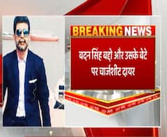 ABP Ganga की ख़बर का असर, बदन सिंह बद्दो और उसके बेटे पर चार्जशीट दायर | Ganga Dopahar