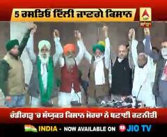 ਕਿਸਾਨਾਂ ਦੀ ਦਿੱਲੀ ਕੂਚ ਦੀ ਪੂਰੀ ਤਿਆਰੀ, 5 ਰਸਤਿਆਂ ਤੋਂ ਹੋਣਗੇ ਦਾਖਲ