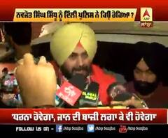 Navjot Sidhu ਦਾ ਪਿਆ ਦਿੱਲੀ ਪੁਲਿਸ ਨਾਲ ਪੰਗਾ