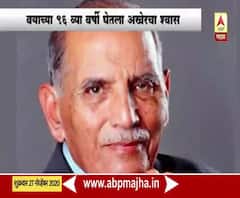 Fakir chand kohli passed away | आयटी क्षेत्रातील 'पितामह' फकिर चंद कोहली यांचं निधन