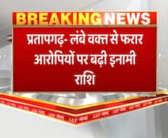 फरार आरोपियों पर बढ़ी इनामी राशि, ADG प्रयागराज जोन प्रेम प्रकाश ने बढ़ाई इनामी राशि
