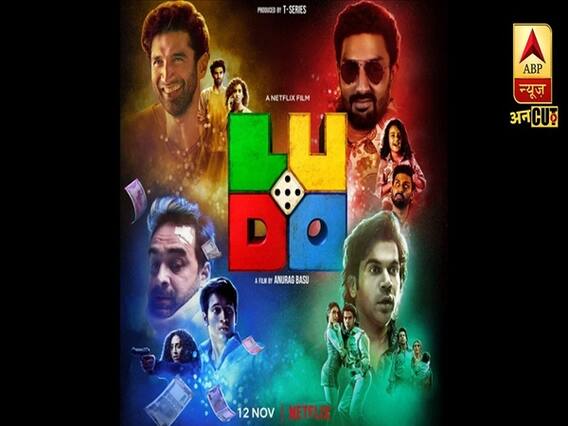 Ludo Review l ABP Uncut